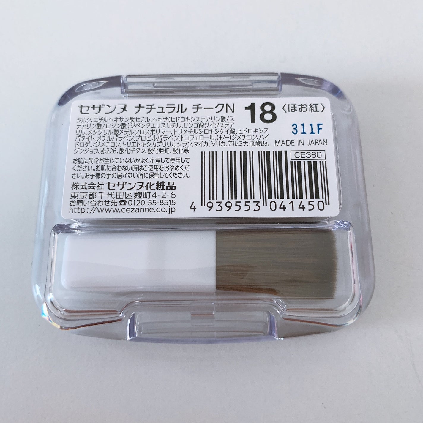 ナチュラル チークN/CEZANNE/パウダーチークを使ったクチコミ(2枚目)