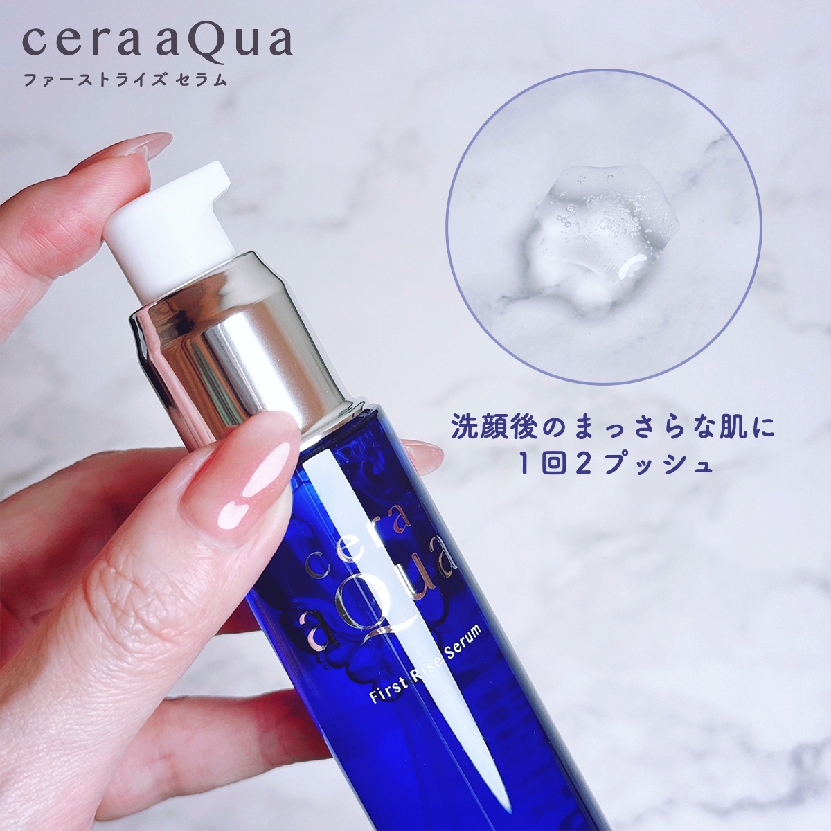 ファーストライズ セラム/セラアクア/ブースター・導入液を使ったクチコミ（2枚目）