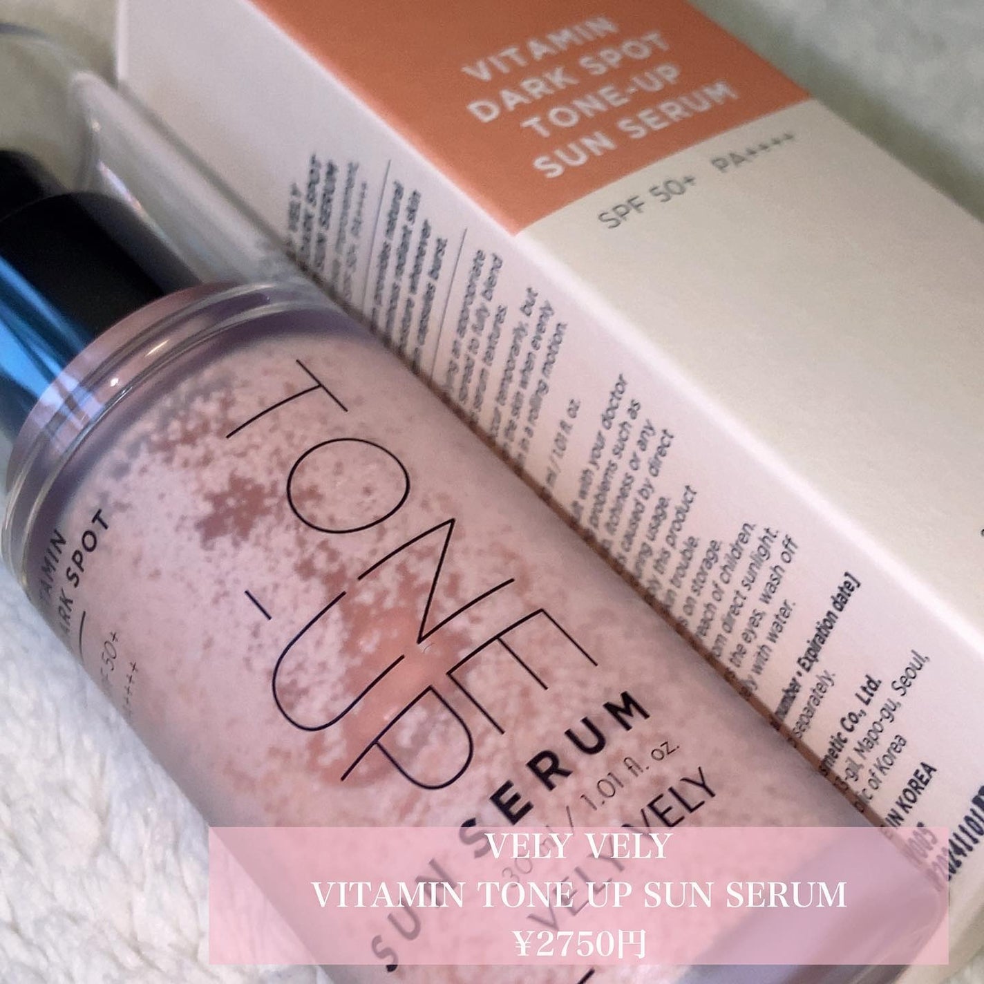 ビタミントーンアップサンセラム/VELY VELY/日焼け止めローションを使ったクチコミ(2枚目)