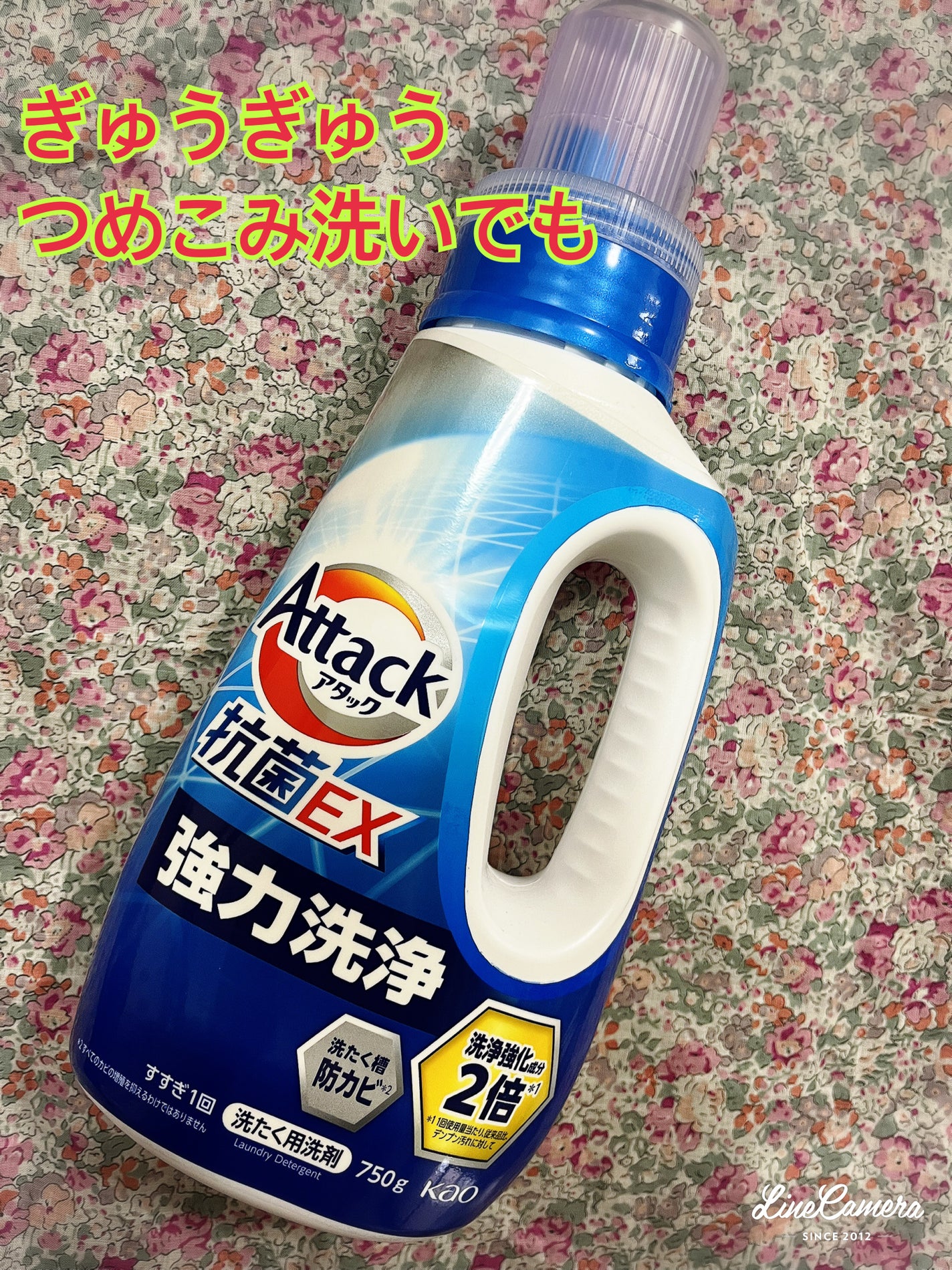 アタック 抗菌EX 強力洗浄/アタック/洗濯洗剤を使ったクチコミ(1枚目)