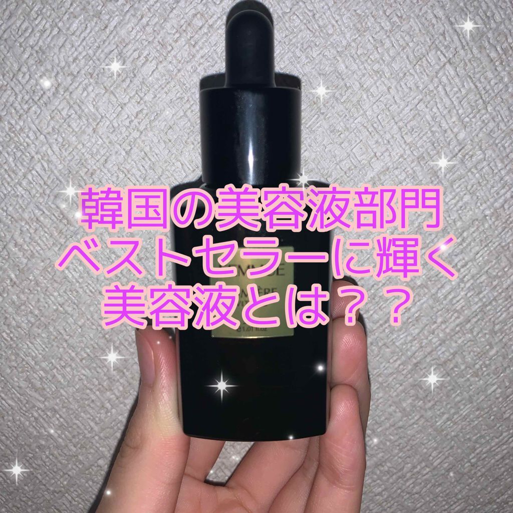 ルミエール ヴァイタルC/FEMMUE/ブースター・導入液を使ったクチコミ(1枚目)