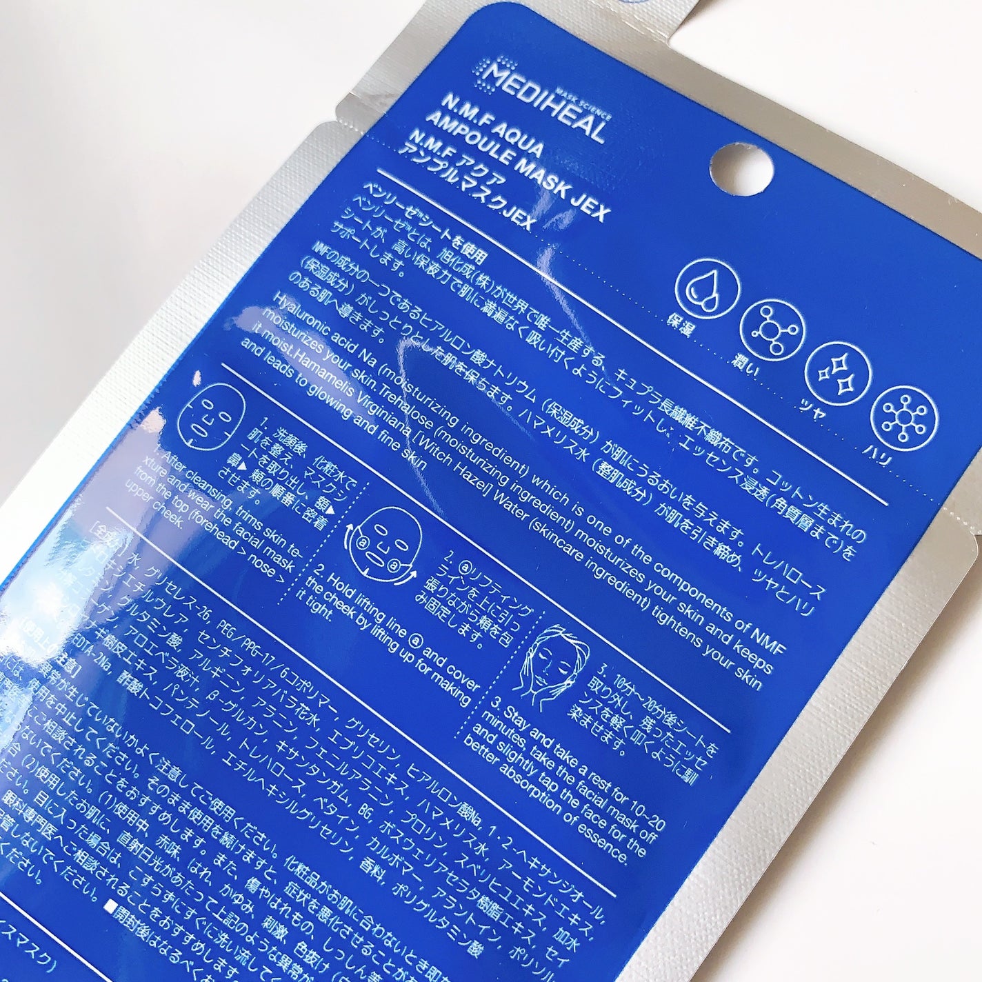 N.M.FアクアアンプルマスクJEX/MEDIHEAL/シートマスク・パックを使ったクチコミ(2枚目)