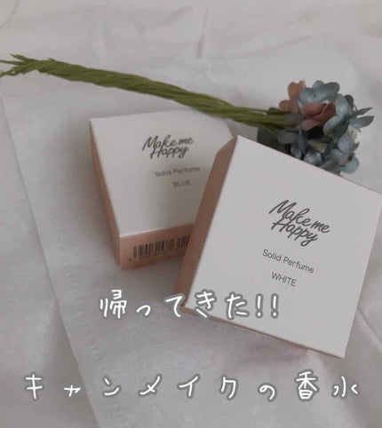 メイクミーハッピー ソリッドパフューム BLUE/キャンメイク/練り香水を使ったクチコミ(1枚目)