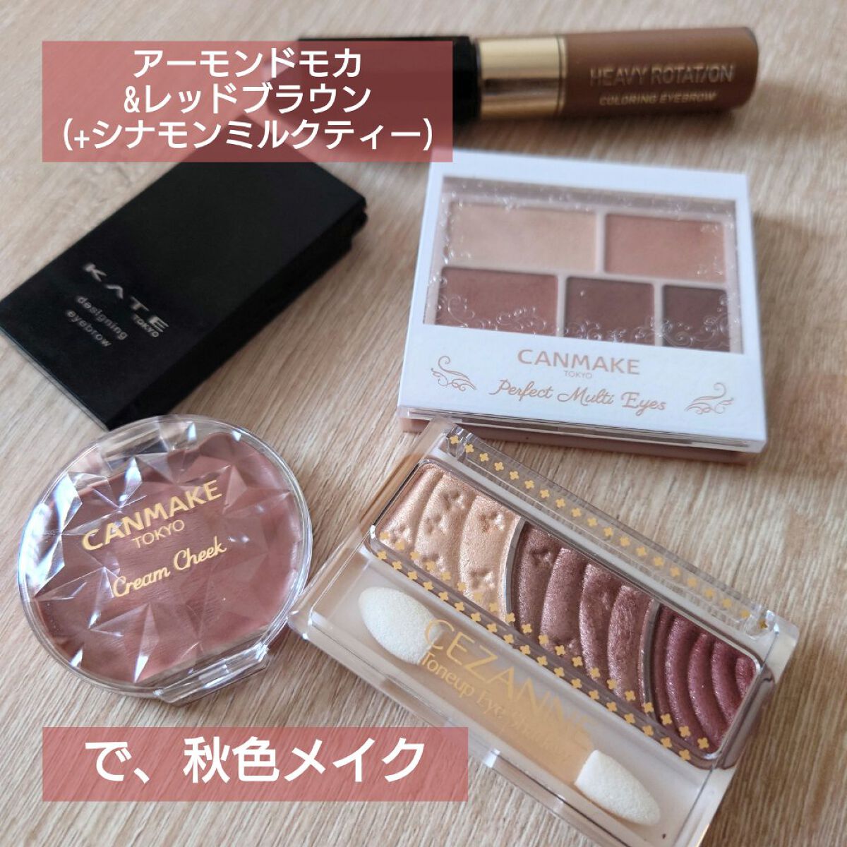 カラーリングアイブロウ/ヘビーローテーション/眉マスカラを使ったクチコミ（1枚目）