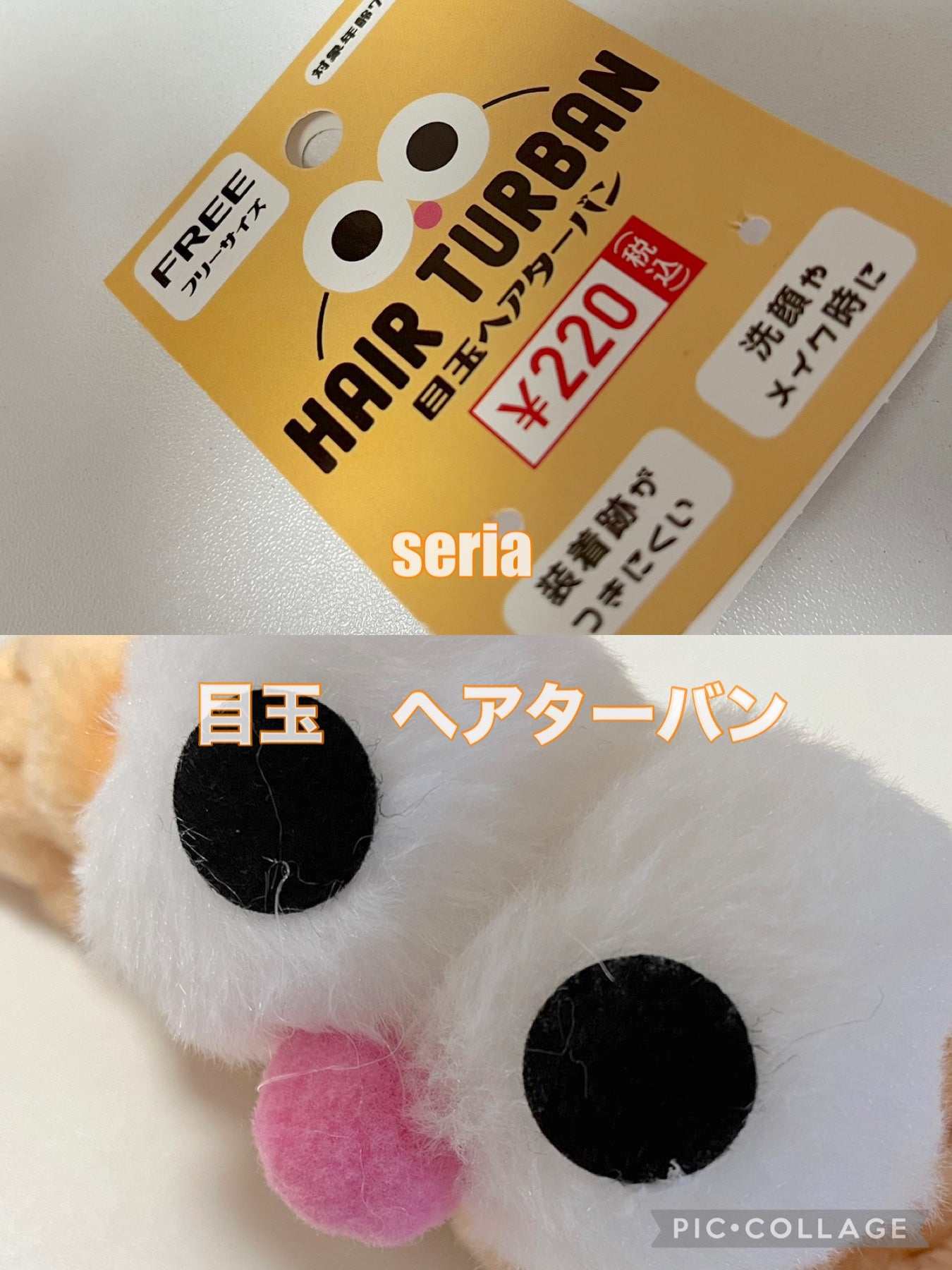 目玉ヘアターバン/キャンドゥ/ヘアケアグッズを使ったクチコミ(1枚目)