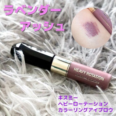 ソマリ𓂃 𓈒𓏸 【名古屋･パーソナルカラー･顔タイプ診断®】 on LIPS 「4/11限定発売！✨⁡キスミーヘビーローテーションカラーリング..」（1枚目）