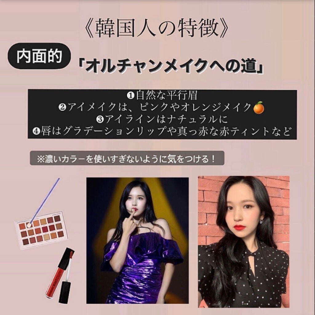 スア on LIPS 「今回は韓国系になりたい女の子に向けてまとめてみました!とても簡..」(4枚目)