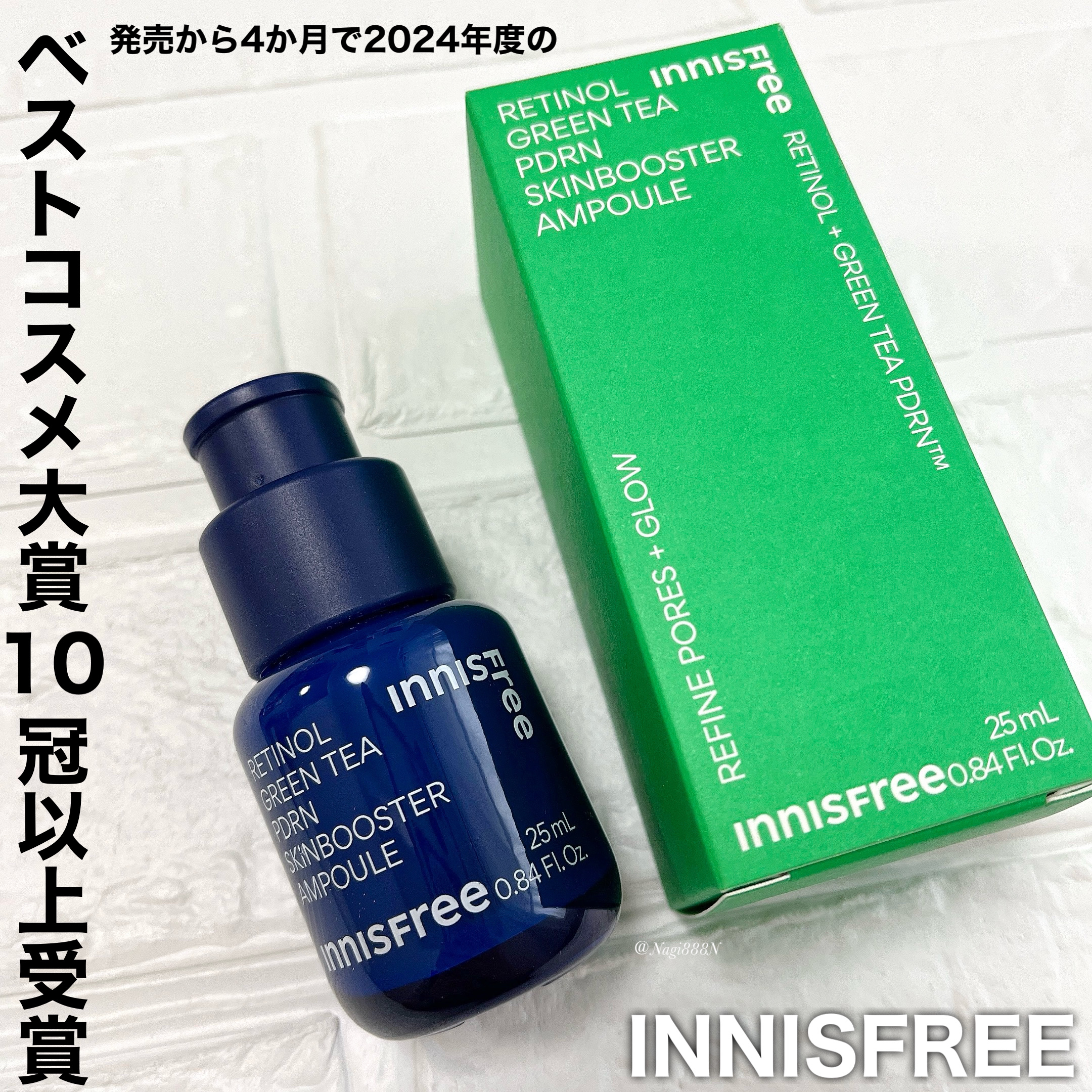 レチノール PDRN アドバンスド セラム/innisfree/美容液を使ったクチコミ（1枚目）