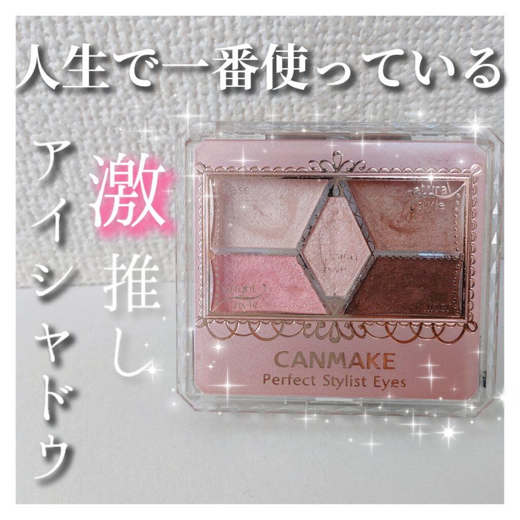 【旧品】パーフェクトスタイリストアイズ/キャンメイク/アイシャドウパレットを使ったクチコミ(1枚目)