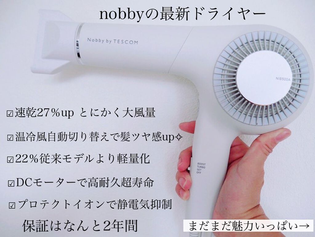 プロフェッショナル プロテクト ヘアアイロン NIB3000/テスコム/ドライヤーを使ったクチコミ(2枚目)