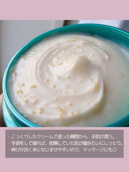 ビューティーチャージ ナイトスペリア/アトリックス/ハンドクリームを使ったクチコミ(3枚目)