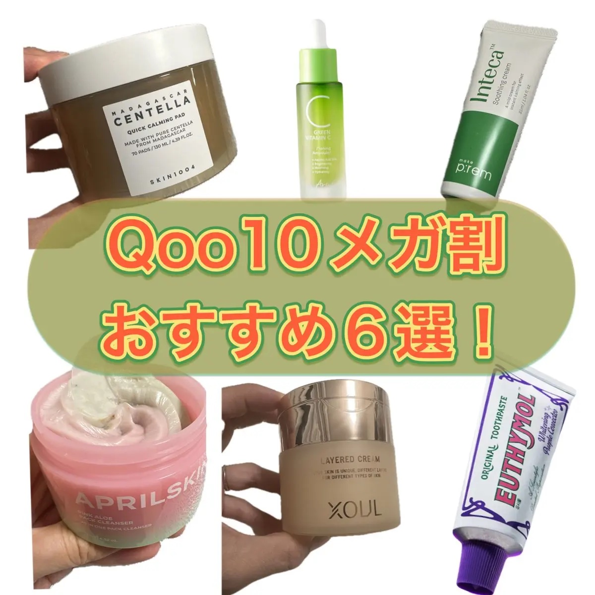 レイヤードクリーム/XOUL/フェイスクリームを使ったクチコミ（1枚目）