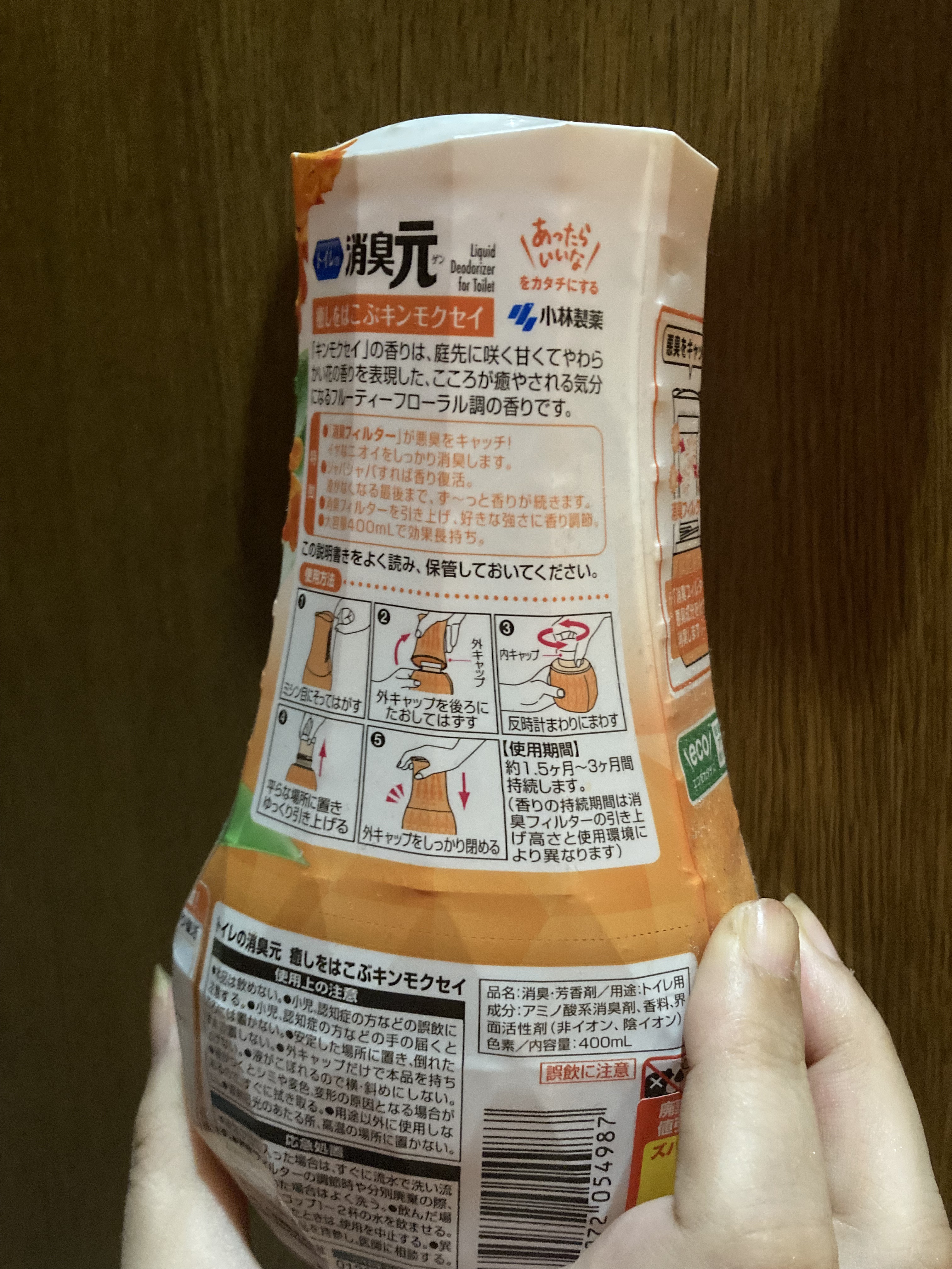 トイレの消臭元 癒しをはこぶキンモクセイ/小林製薬/その他を使ったクチコミ（2枚目）