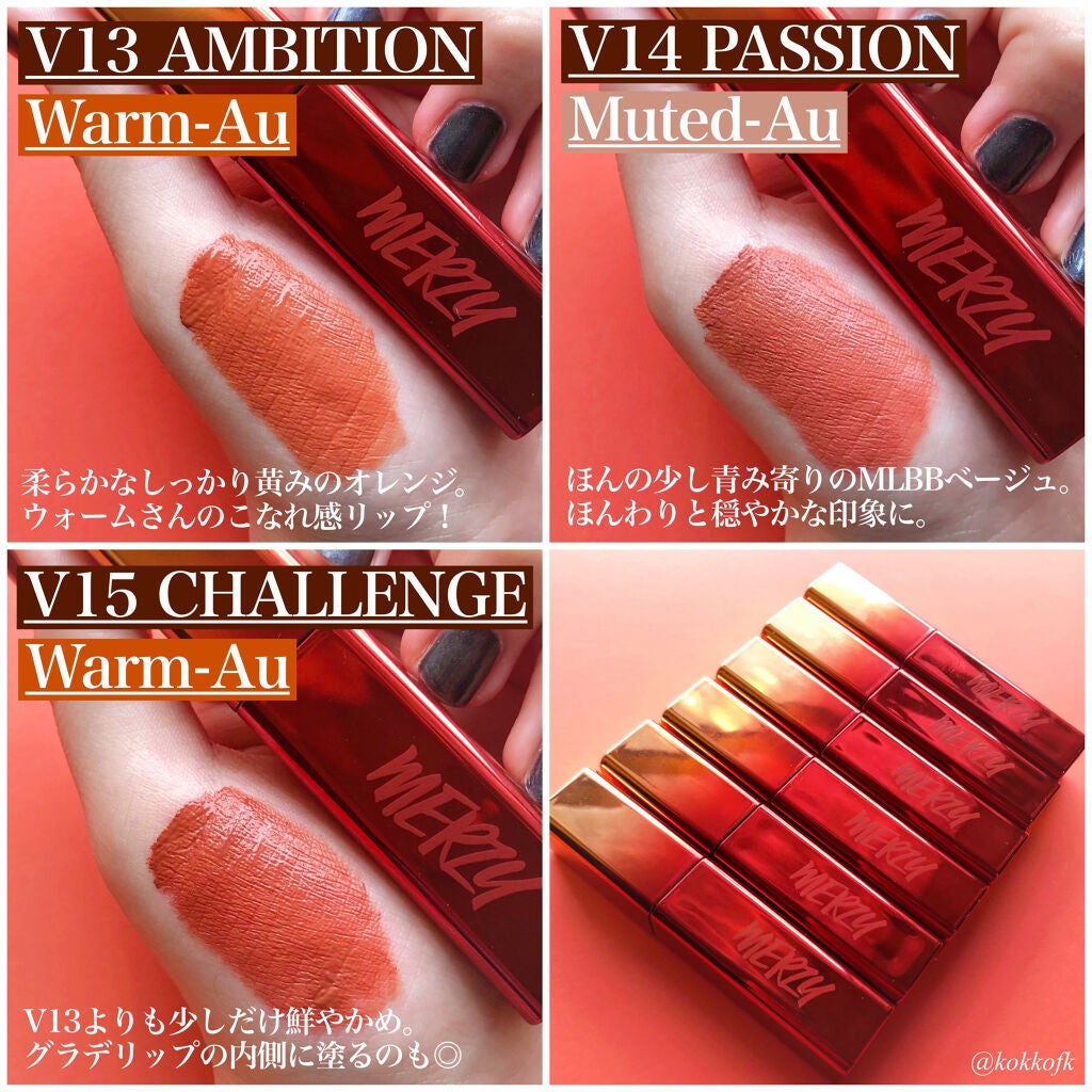 ザ ファースト ベルベット ティント シーズン3/MERZY/リップティントを使ったクチコミ(2枚目)