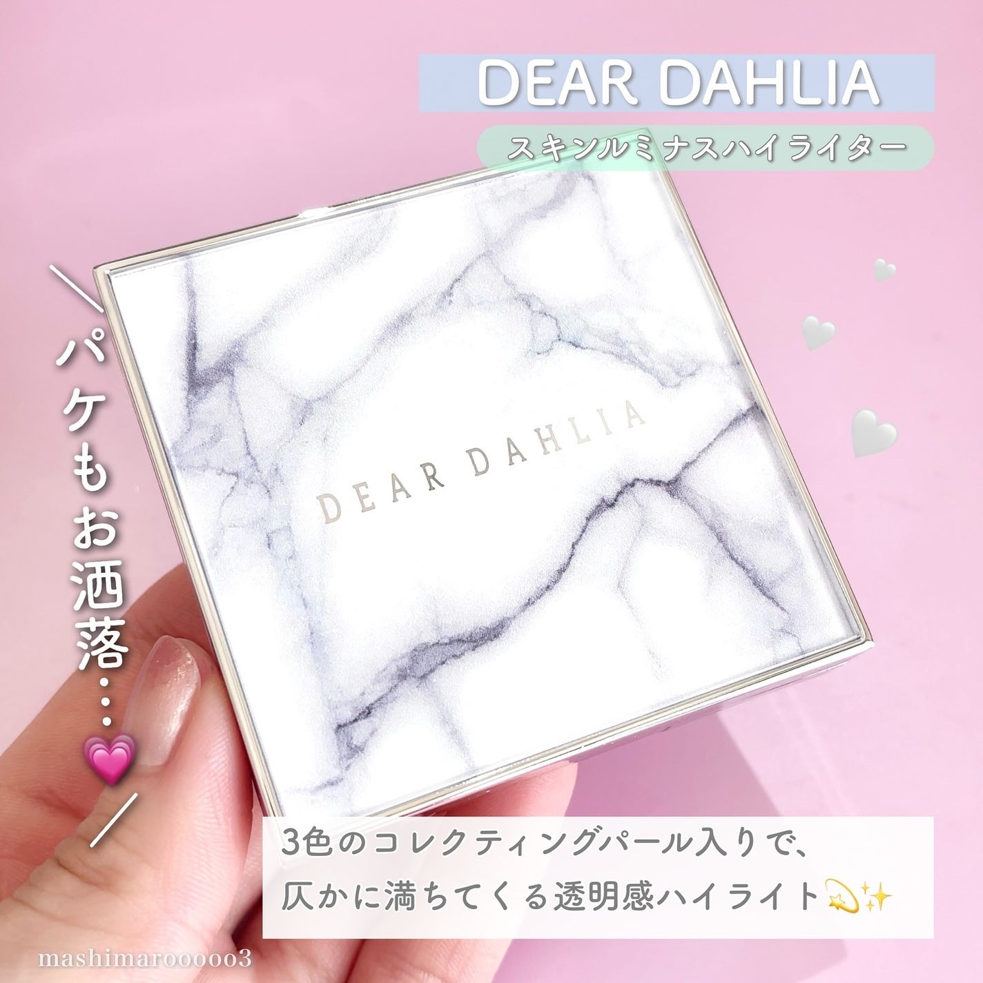 スキンルミナスハイライター/DEAR DAHLIA/パウダーハイライトを使ったクチコミ(2枚目)