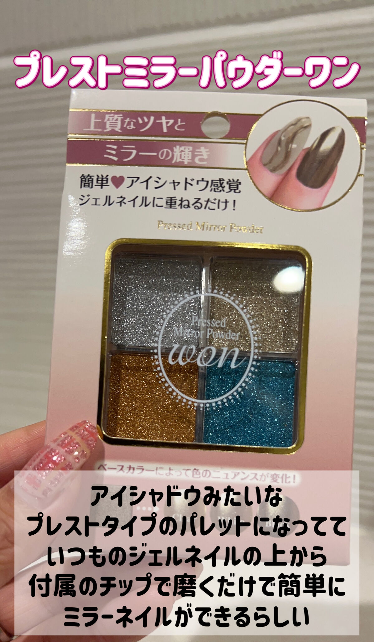 ジュエリーストーンシール/lacoraran/ネイルシールを使ったクチコミ（2枚目）