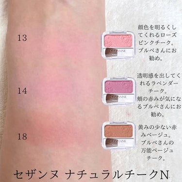 ひろみ♡CHANELをこよなく愛するアラフォー on LIPS 「【お勧めセザンヌチーク🌸】おはようございます😊今日はセザンヌの..」（3枚目）