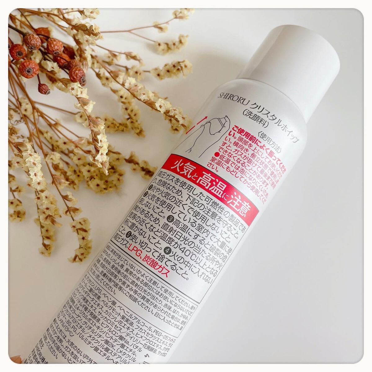 クリスタルホイップ/SHIRORU/泡洗顔を使ったクチコミ（2枚目）