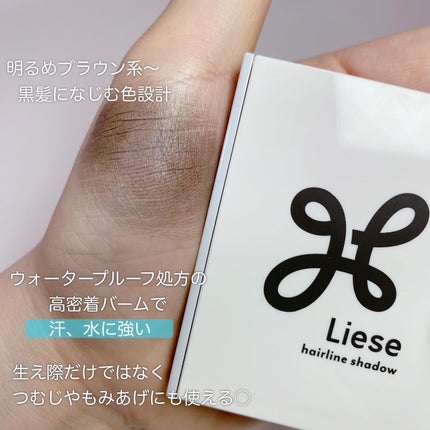 おでこ隠しバーム/リーゼ/その他スタイリングを使ったクチコミ(2枚目)