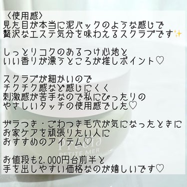 プティメール ファンゴ フェイシャルスクラブ ウォッシュ/プレディア/スクラブ・ゴマージュを使ったクチコミ（4枚目）