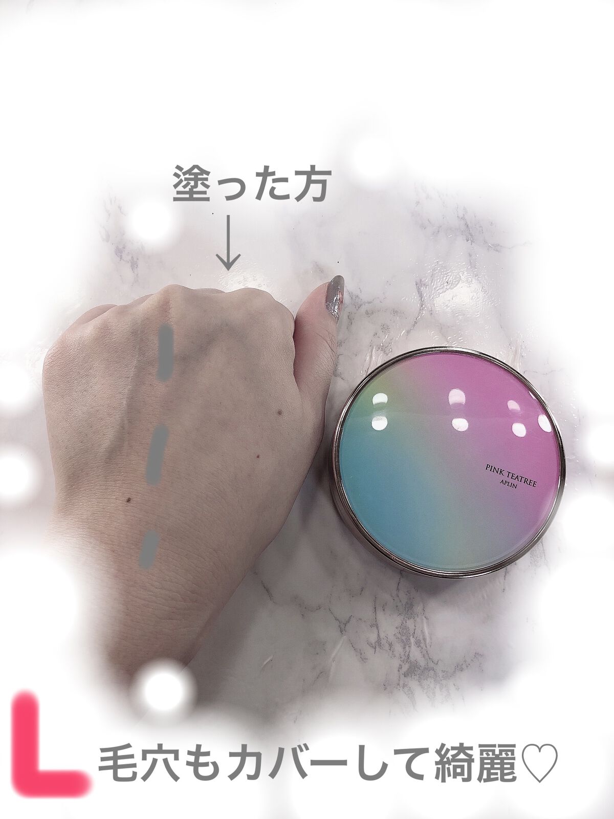 ピンクティーツリーカバークッション/APLIN/クッションファンデーションを使ったクチコミ（2枚目）