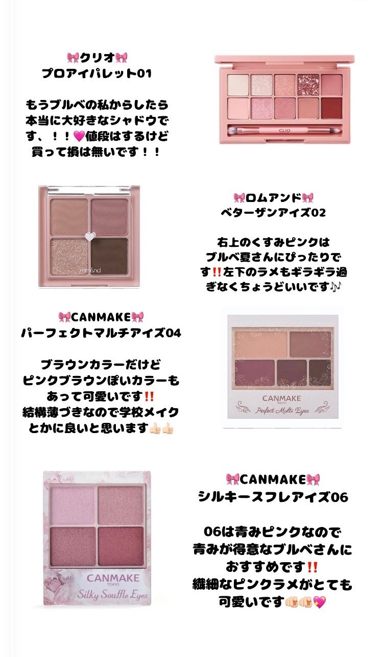 パーフェクトマルチアイズ/キャンメイク/アイシャドウパレットを使ったクチコミ(2枚目)