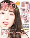 美的 美的 2021年4月号