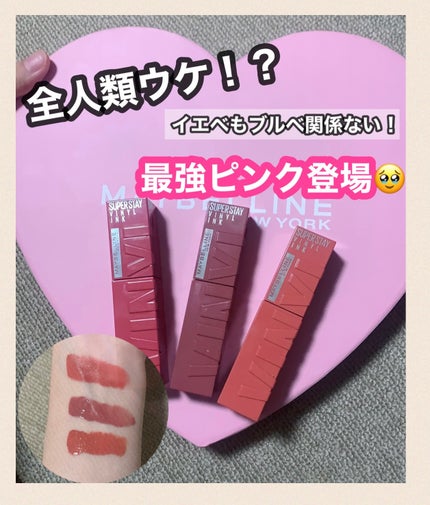 SPã¹ã〠ãŽã£ãã«ã€ã³ã¯/MAYBELLINE NEW YORK/å£çŽ
ã䜿ã£ãã¯ãã³ãïŒ1æç®ïŒ