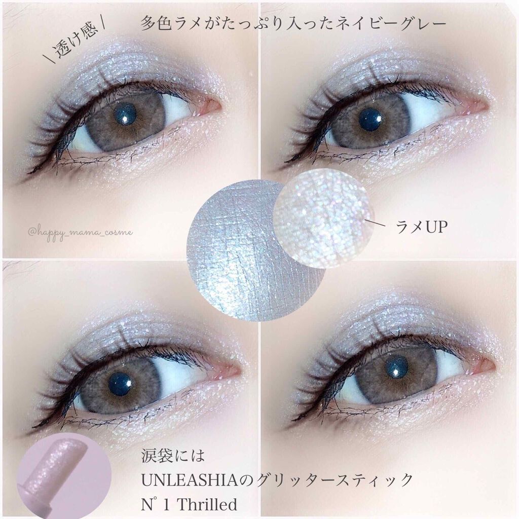 ヴィセ アヴァン リキッドアイカラー/Visée/リキッドアイシャドウを使ったクチコミ（2枚目）