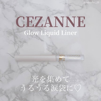グロウリキッドライナー/CEZANNE/リキッドアイライナーを使ったクチコミ(1枚目)
