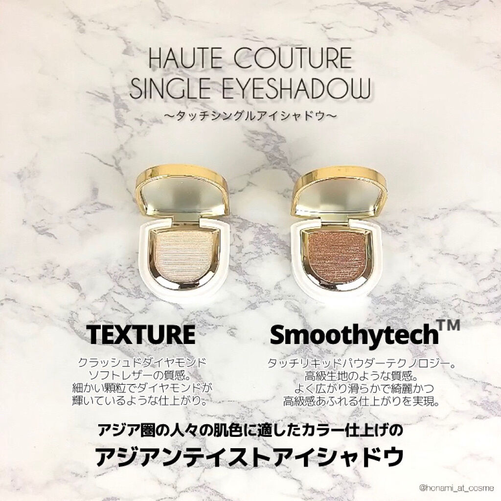 PERFECT DIARY (パーフェクトダイアリー)オートクチュール「タッチ」シングルアイシャドウ/PERFECT DIARY/単色アイシャドウを使ったクチコミ（3枚目）