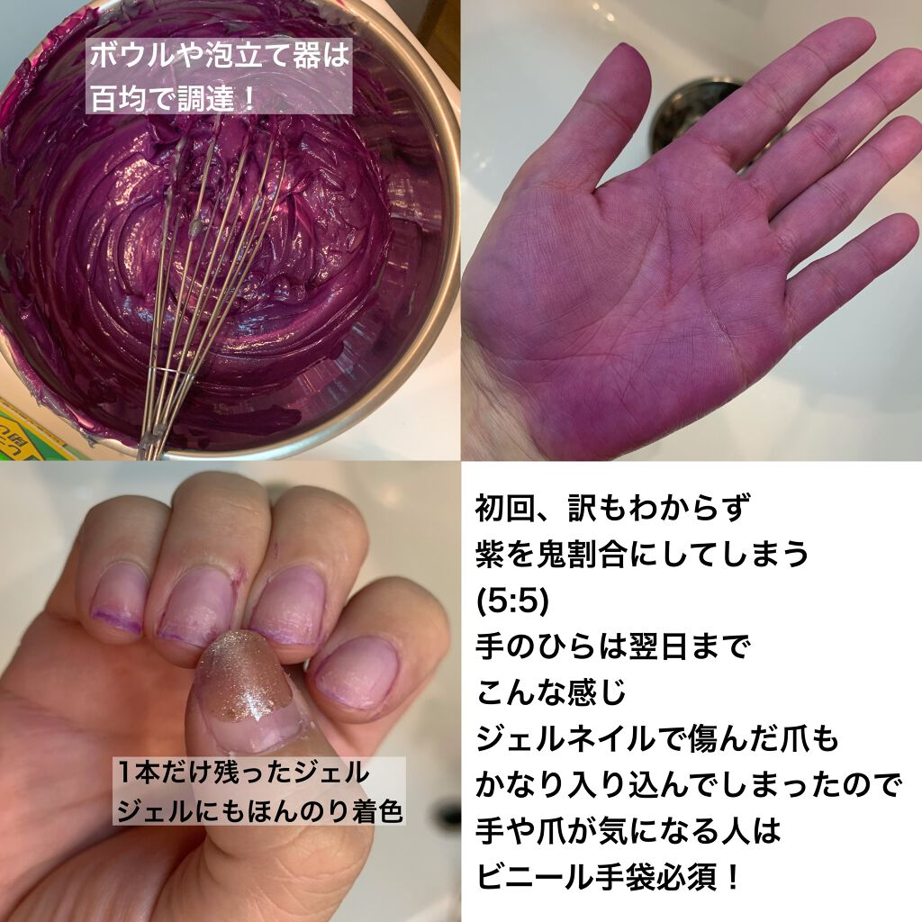 エンシェールズカラーバター/エンシェールズ/ヘアカラーを使ったクチコミ（3枚目）