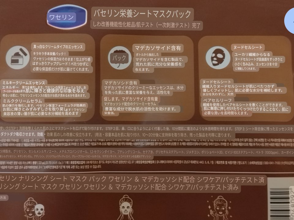 moisturizing sheet mask/ヴァセリン/シートマスク・パックを使ったクチコミ（3枚目）