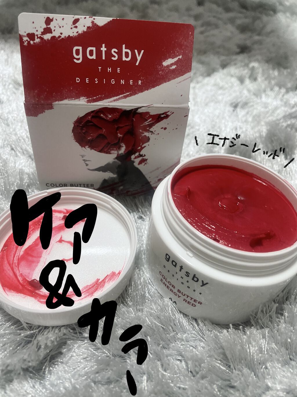 カラーバター エナジーレッド/gatsby THE DESIGNER/ヘアカラーを使ったクチコミ（1枚目）