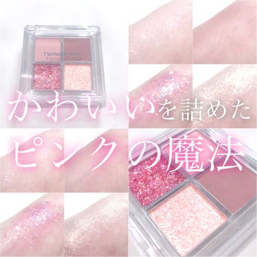 TWINKLE POP Pearl Flex Glitter Eye Palette ヘイ、ピンク/CLIO/アイシャドウパレットを使ったクチコミ（1枚目）