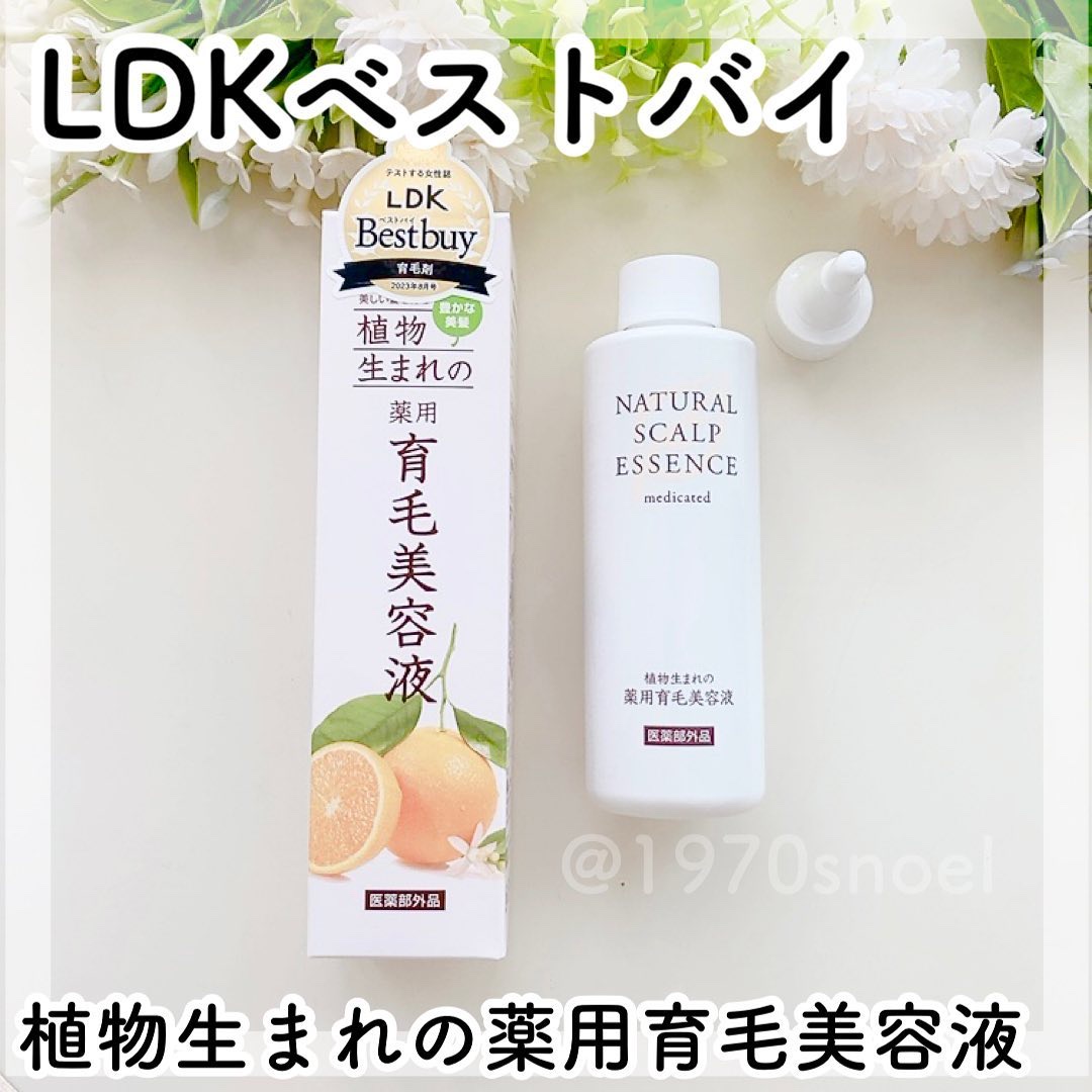 植物生まれの薬用育毛美容液/石澤研究所/頭皮ローションを使ったクチコミ（1枚目）