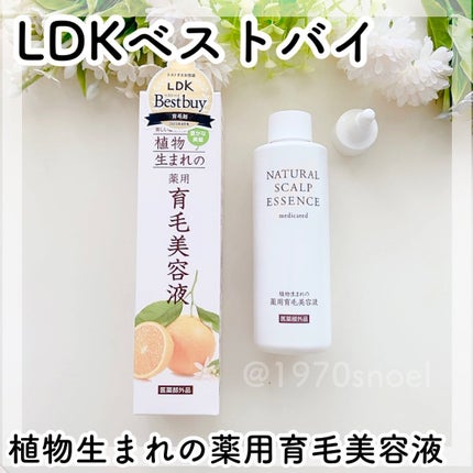 植物生まれの薬用育毛美容液/石澤研究所/頭皮ローションを使ったクチコミ(1枚目)