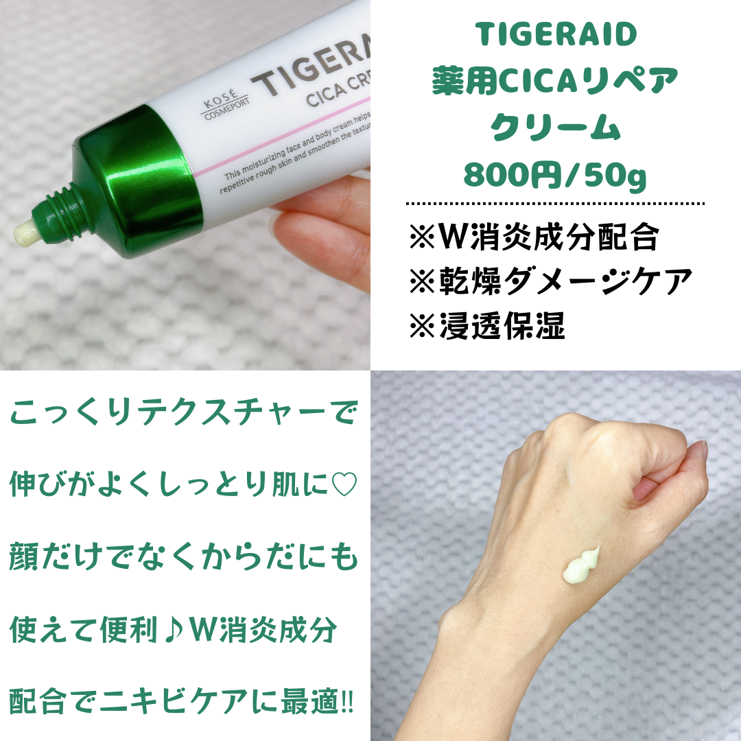 CICAリペア マスク/クリアターン/シートマスク・パックを使ったクチコミ（3枚目）