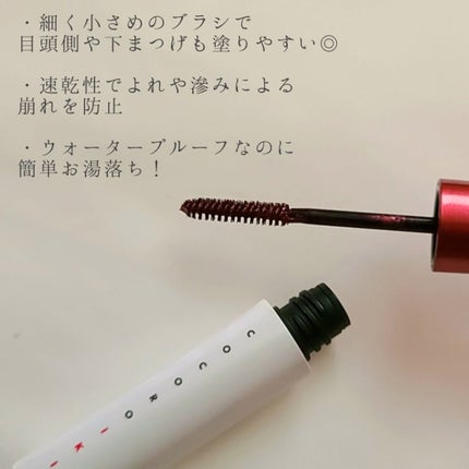 アイデザインマスカラ/COCOROIKI/マスカラを使ったクチコミ(3枚目)