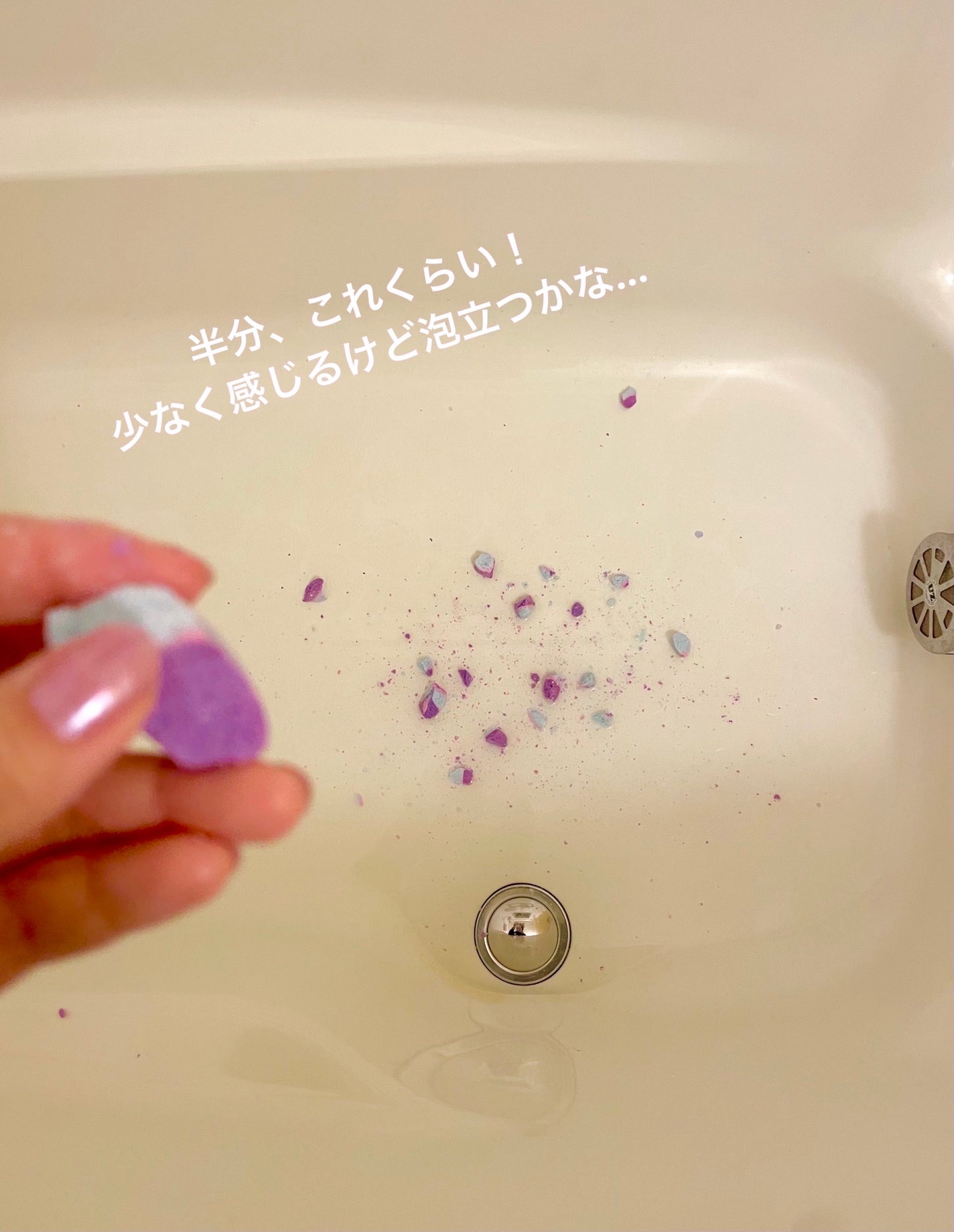 マーメイド テイル/ラッシュ/保湿系入浴剤を使ったクチコミ(5枚目)