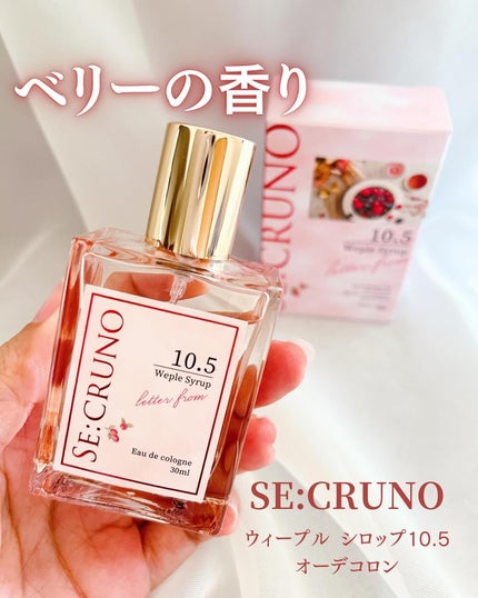 シークルーノ オーデコロン ウィープルシロップ10.5/SE:CRUNO/香水(レディース)を使ったクチコミ(1枚目)