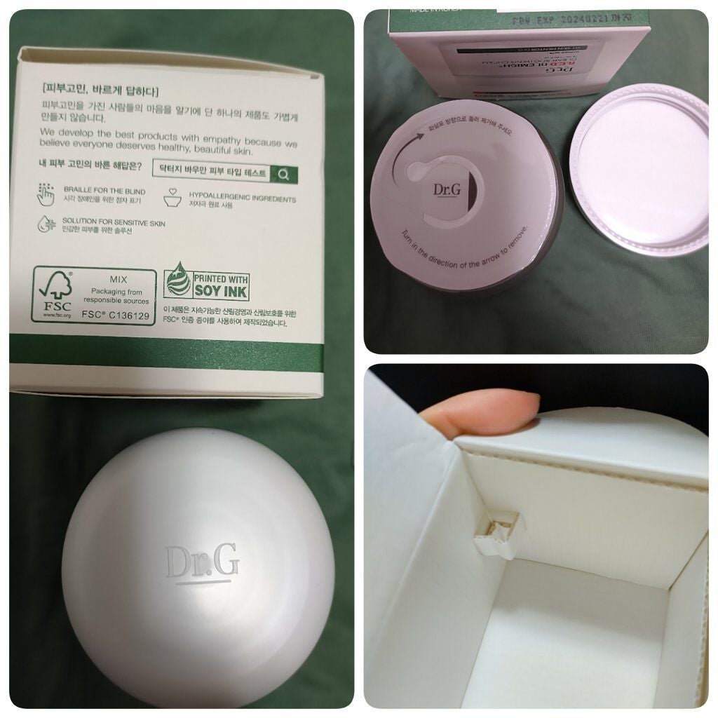 レッドB・Cスムージングクリーム/Dr.G/フェイスクリームを使ったクチコミ(4枚目)