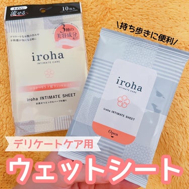 iroha INTIMATE SHEET/iroha INTIMATE CARE/デリケートゾーンケアを使ったクチコミ（1枚目）