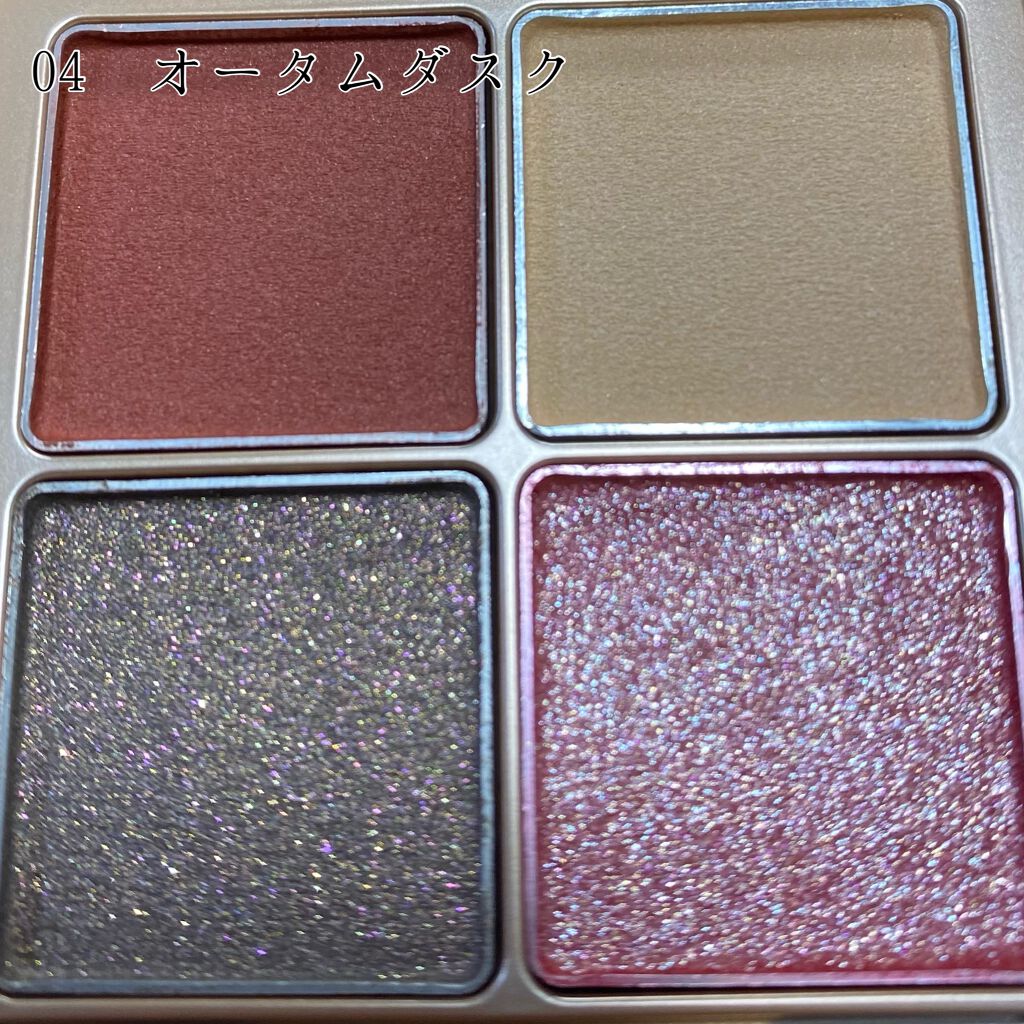 ローズウッドデイドリーム 4アイズ  04 オータムダスク/RMK/アイシャドウパレットを使ったクチコミ（3枚目）
