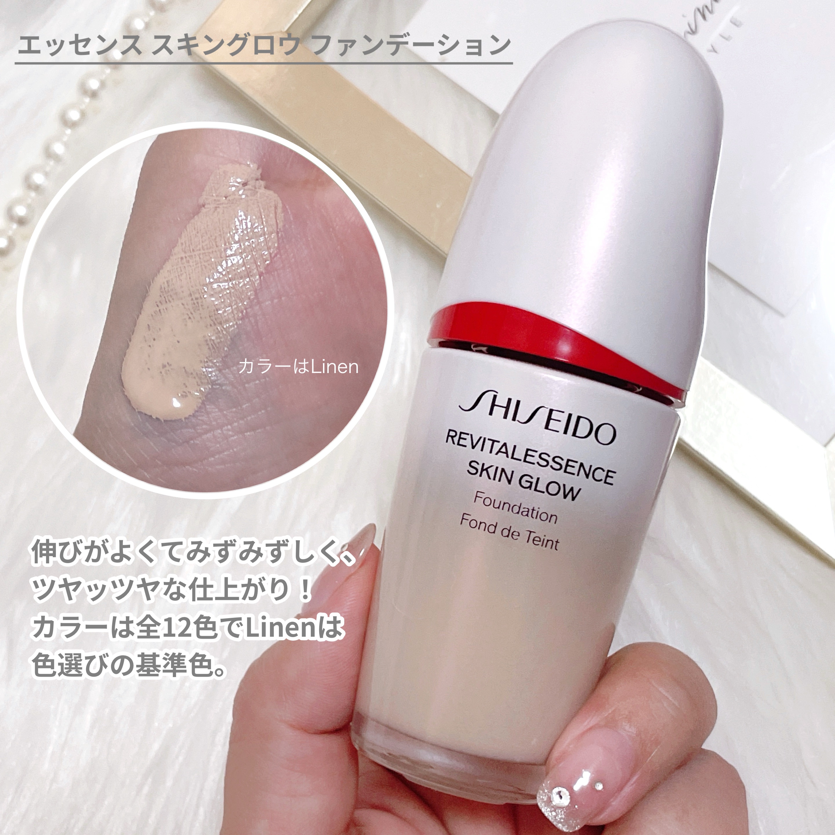 エッセンス スキングロウ プライマー	/SHISEIDO/化粧下地を使ったクチコミ（2枚目）