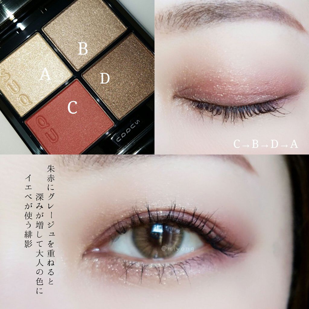 シグニチャー カラー アイズ/SUQQU/アイシャドウパレットを使ったクチコミ(2枚目)