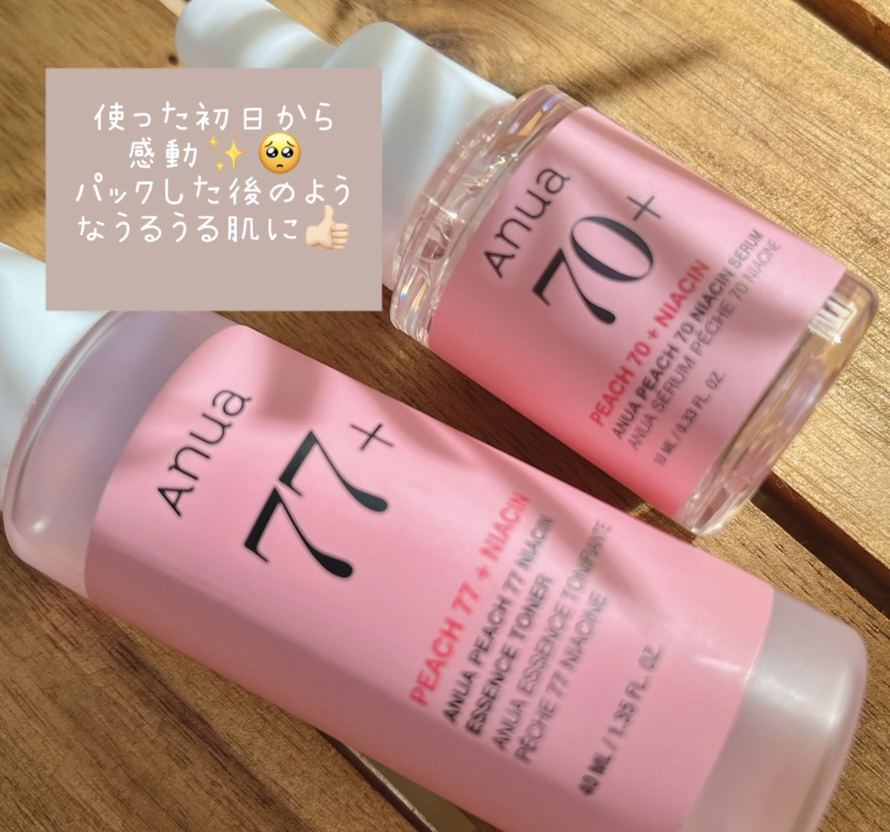 桃70%ナイアシンセラム/Anua/美容液を使ったクチコミ（2枚目）