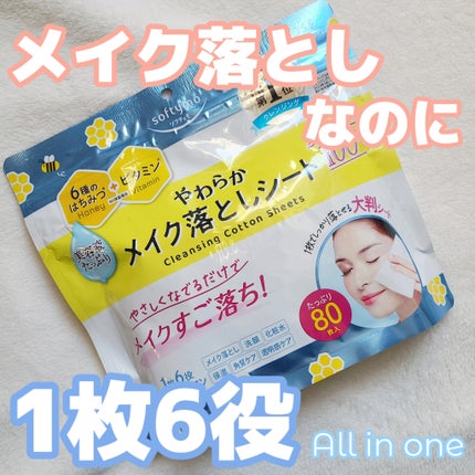 ソフティモ クレンジングコットンシート/ソフティモ/クレンジングシートを使ったクチコミ(1枚目)