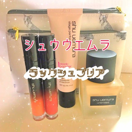 ラック シュプリア/shu uemura/リップグロスを使ったクチコミ(1枚目)