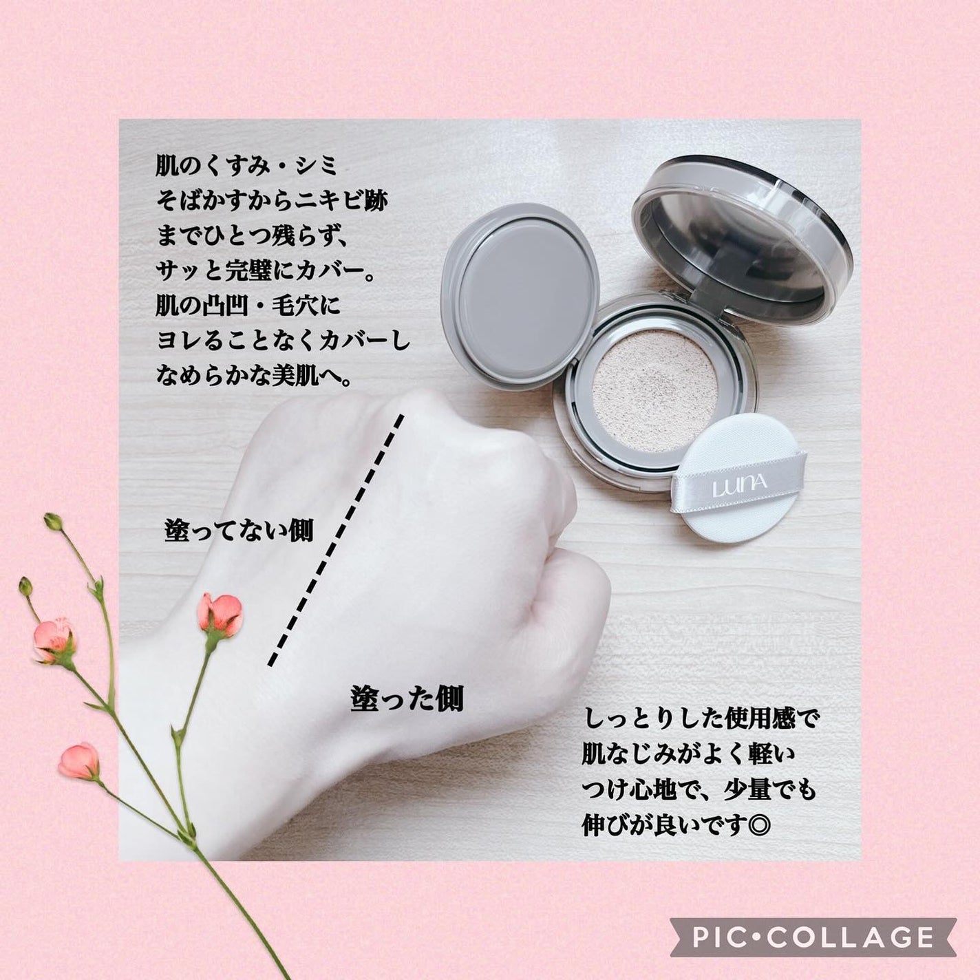 ブラーカバークッション/LUNA/クッションファンデーションを使ったクチコミ(4枚目)